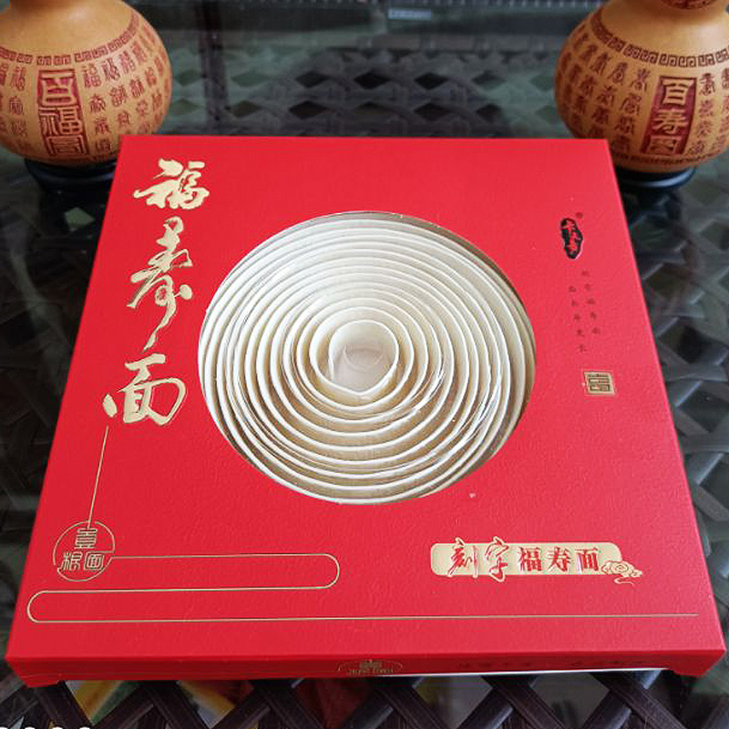 福寿刻字面长寿面一根面生日面条字迹清晰寓意吉祥送亲朋伴手礼盒