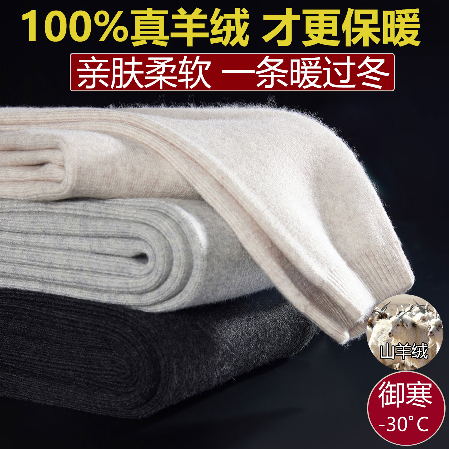 羊绒裤男冬季加厚保暖裤女羊毛裤