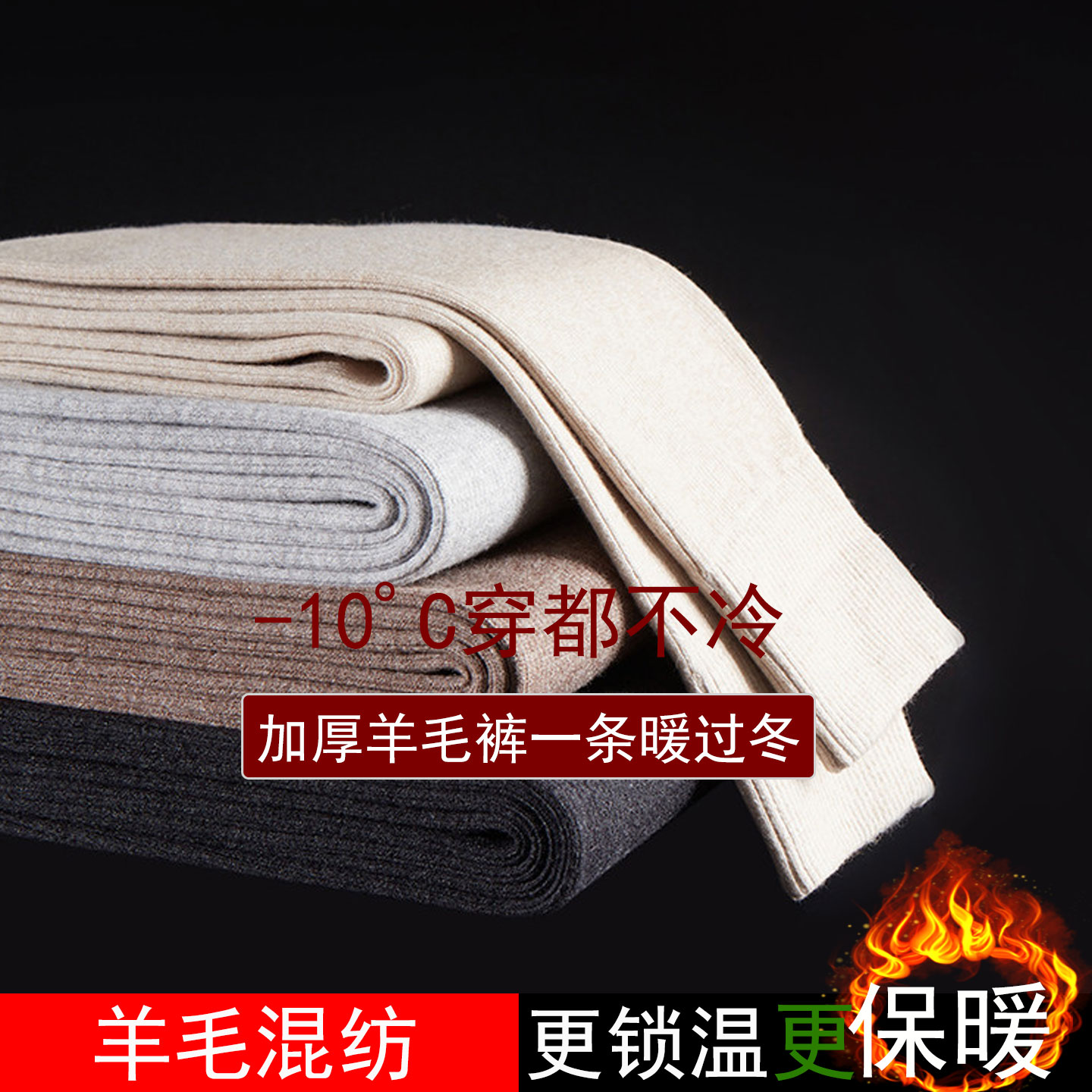 羊毛裤女士加厚保暖男羊绒打底裤