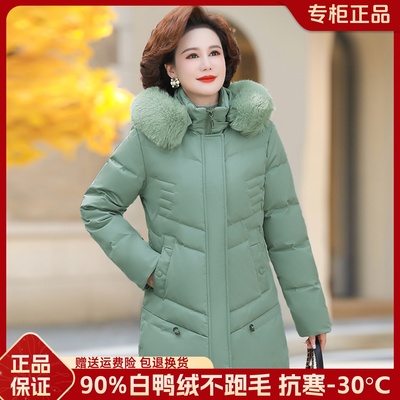 雅鹿中长款羽绒服大码抗寒外套