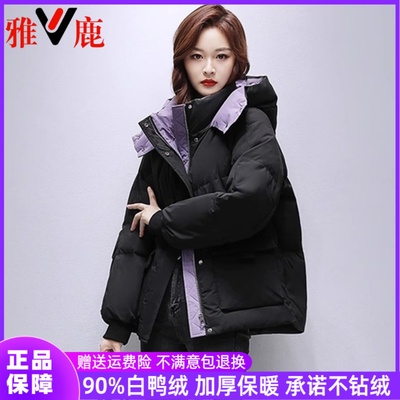 雅鹿短款女士白鸭绒小个子羽绒服