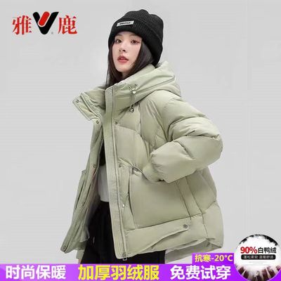 雅鹿2025年冬季新款女士短款羽绒