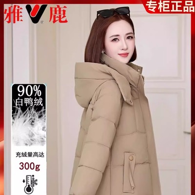 雅鹿女士中长款加厚白鸭绒羽绒服