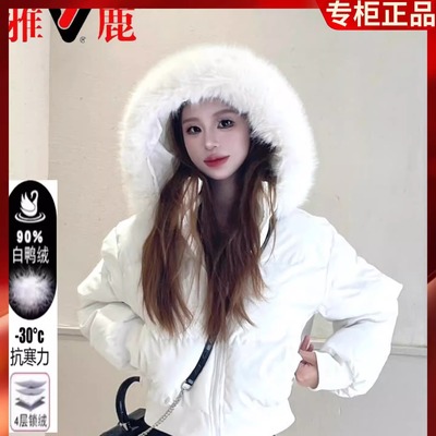 雅鹿短款加厚大毛领面包羽绒服女