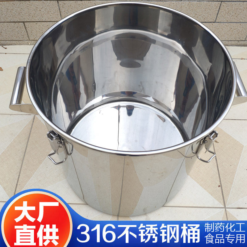 316不锈钢周转桶316不锈钢316