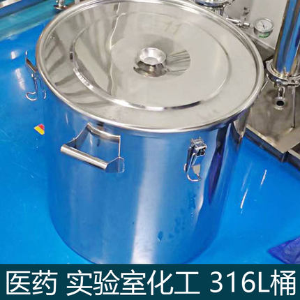 304食品级不锈钢桶一体成型定制316不锈钢灭菌锅桶无焊缝培养皿基