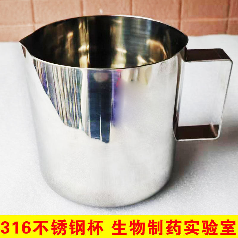 不锈钢烧杯316不锈钢取样杯316量杯3000ml12水舀316l耐酸碱加药杯