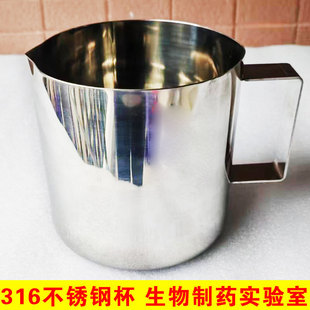 不锈钢烧杯316不锈钢取样杯316量杯3000ml12物料勺水舀316l不锈钢