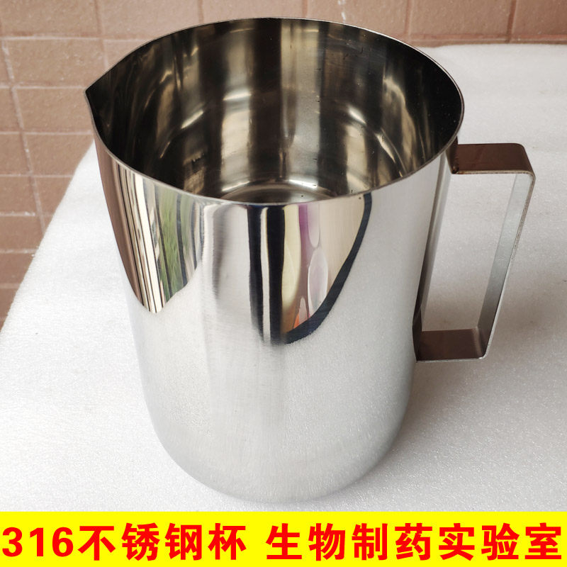 316不锈钢量杯带盖带刻度烧杯医用级实验室耐酸碱制药洁净区2L3L5