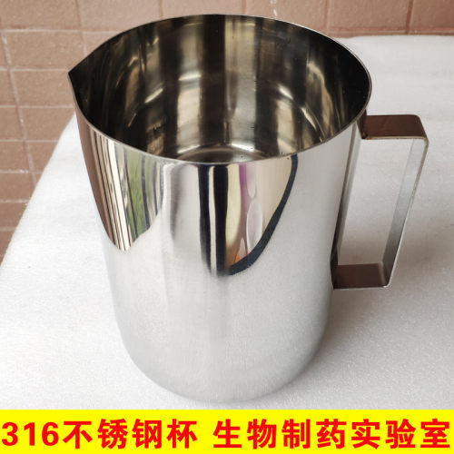 316不锈钢量杯带盖带刻度烧杯医用实验室耐酸碱制药洁净区2L3L5L