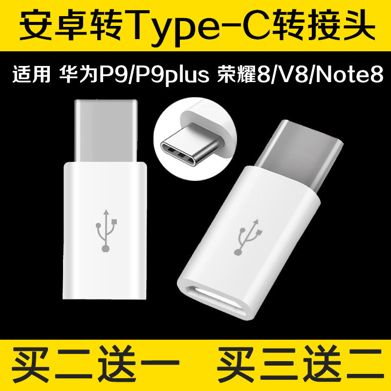 type-c插头乐视快充安卓转typec接口转接头手机数据充电线转换器|msdalam kategori Aksesori Digital 3C, Zhou Bian Bingkai digital, talian data - dari Buy2taobao.com untuk memberikan perkhidmatan ejen Taobao profesional membeli