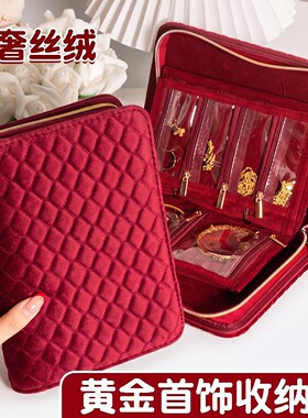 轻奢丝绒首饰收纳包拉链菱格纹黄金饰品金条收纳包便携旅行收纳盒