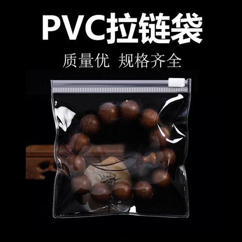 PVC拉链袋手表袋首饰袋高档透明自封袋长条文玩密封袋手串盘玩袋
