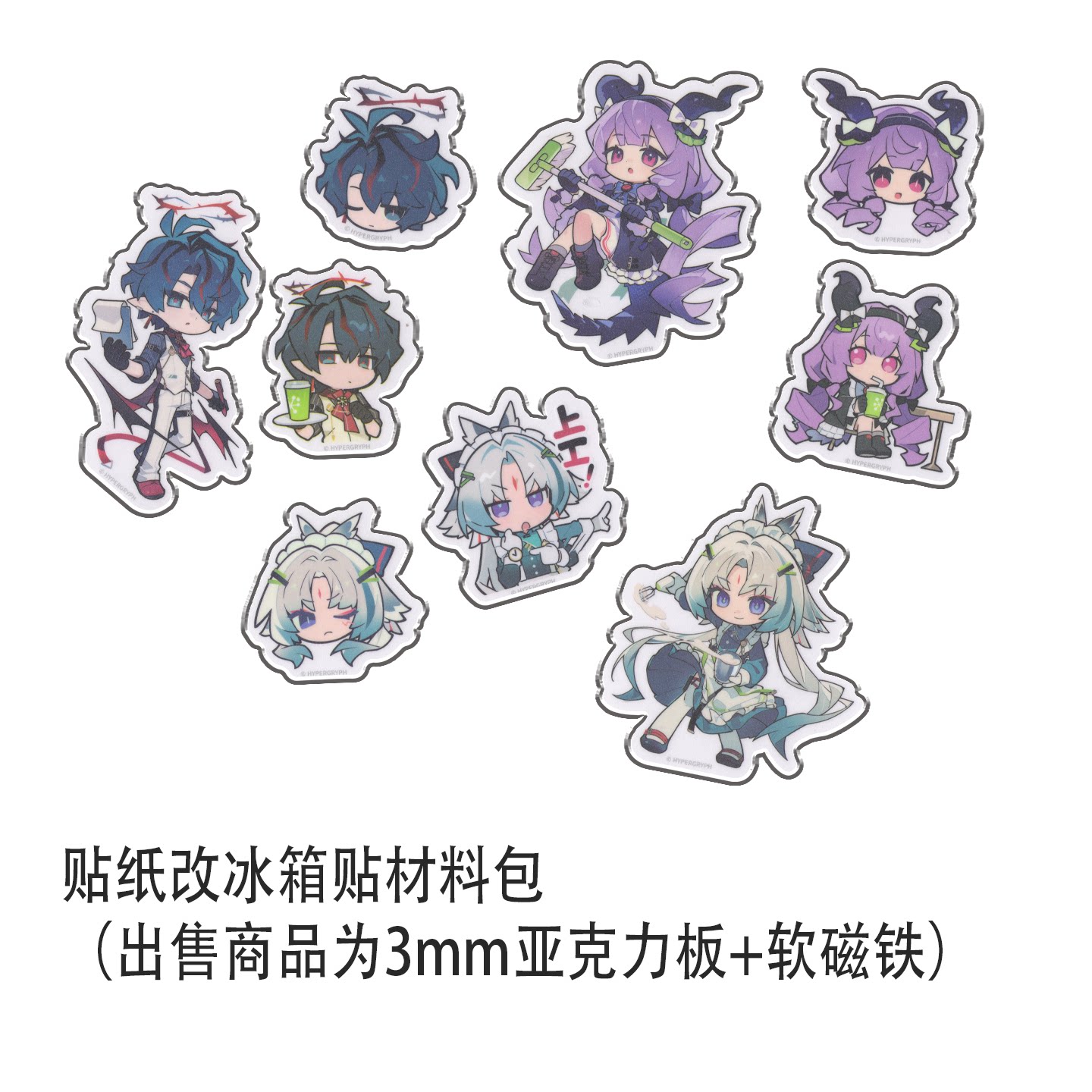 奈雪X明日方舟联名贴纸纸袋改造钥匙扣冰箱贴材料包亚克力磁吸DIY