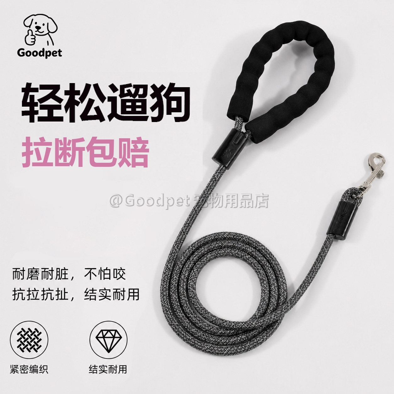 狗狗牵引绳编织绳耐磨抗拉扯结实耐用宠物绳中大型犬户外遛狗绳子
