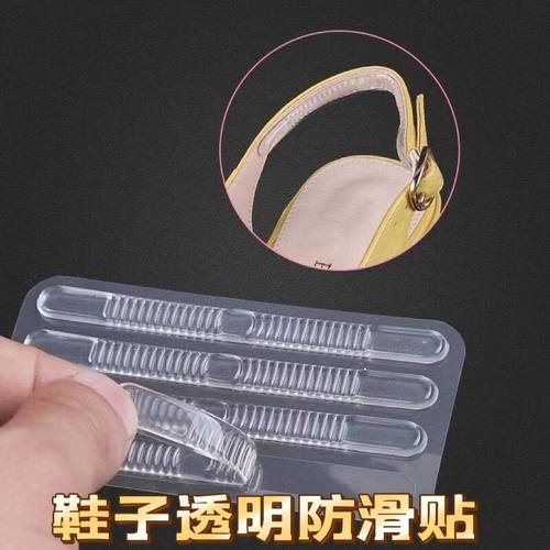 高跟鞋脚后跟跟贴凉鞋细条透明防
