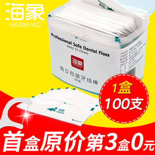 海象牙线单独包装独立家庭装超细儿童专用剔牙线牙签线便携一次性