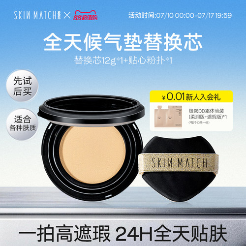 极密全天候气垫遮瑕持久不脱妆