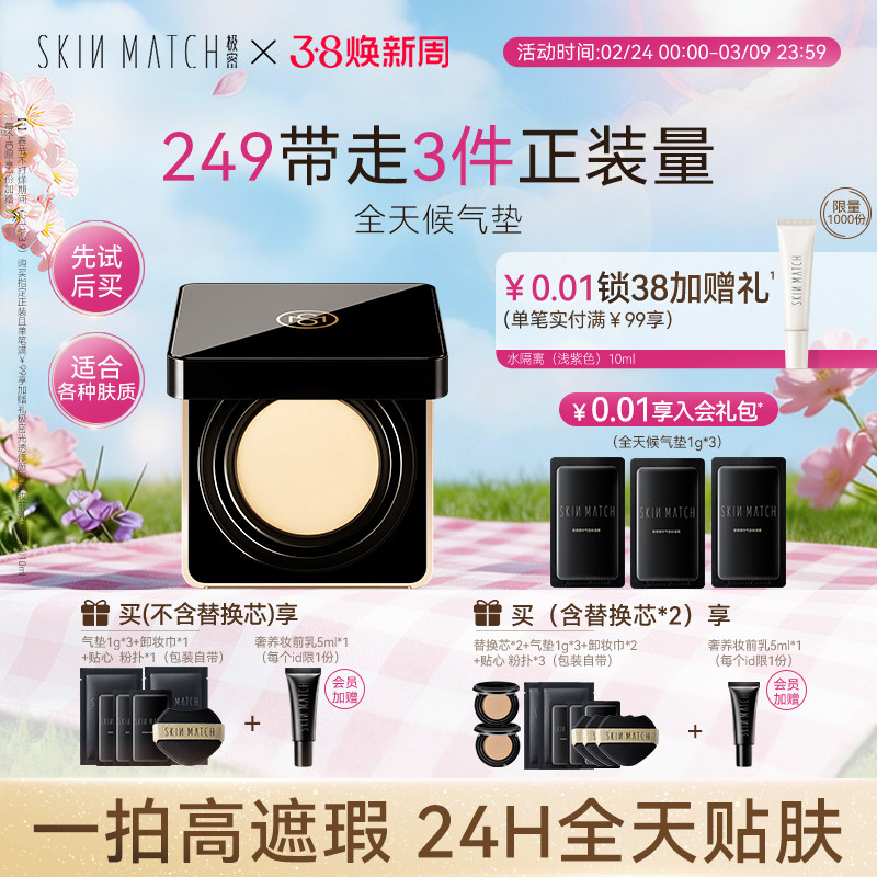 女神节礼物极密全天候气垫粉底液干皮混油皮遮瑕持久服帖官方正品