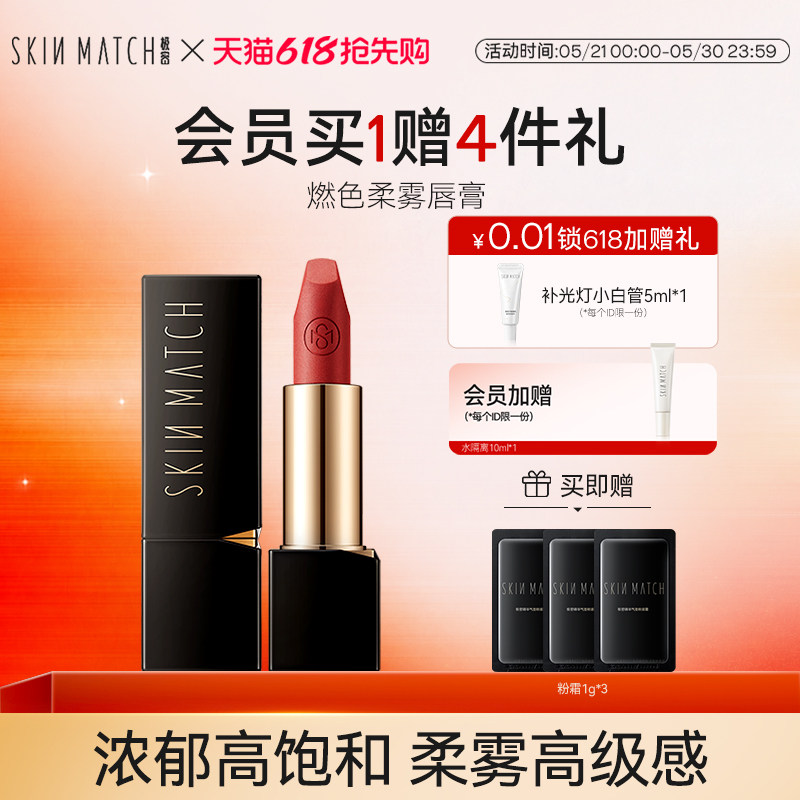 极密燃色唇膏滋润保湿显白自然持久不沾杯口红唇釉官方正品送女友