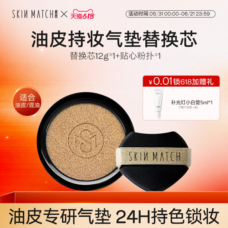 油皮推荐}极密遮瑕气垫持妆24H