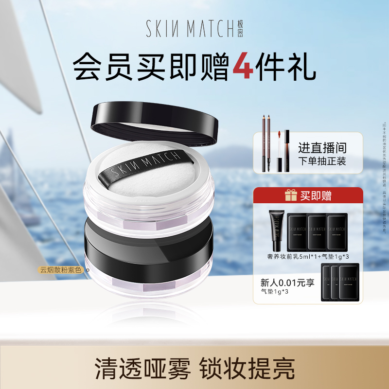 极密云烟散粉控油持久定妆粉蜜粉喷雾不脱妆干油皮官方旗舰店正品
