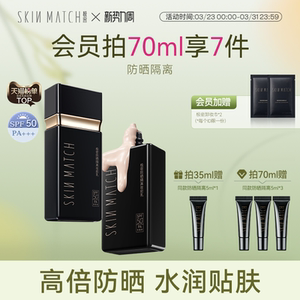 极密防晒隔离妆前乳素颜霜妆前三合一防晒SPF50+官方正品