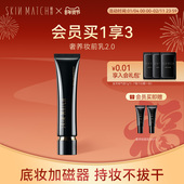 升级2.0 极密光润奢养妆前精华乳补水保湿 持久透亮不卡粉送女友