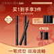 极密焕采畅色眼线笔防水不易晕染持久新手初学者眼线笔官方正品