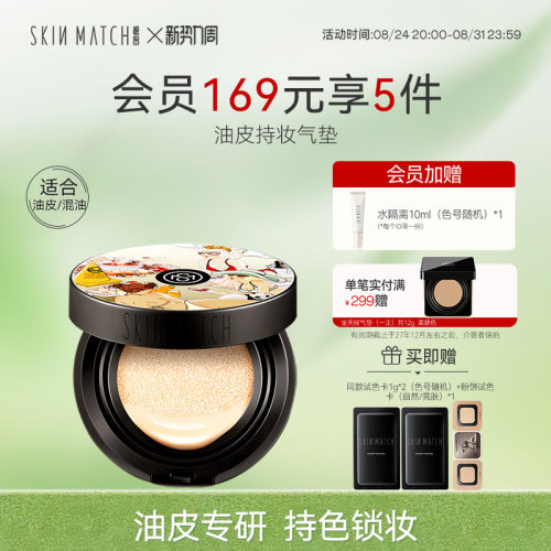 油皮推荐极密遮瑕持妆气垫清爽