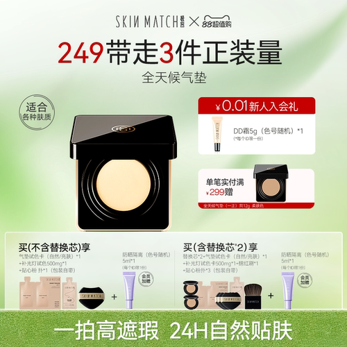 持妆24H]极密全天候气垫粉底液
