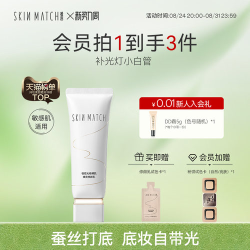 极密补光灯小白管12H锁色