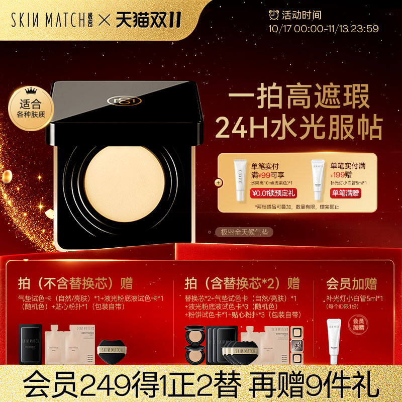极密全天候气垫粉底液干皮混油皮遮瑕持久服帖不脱妆官方正品