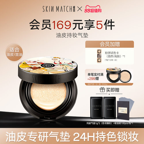 油皮推荐极密遮瑕持妆气垫清爽