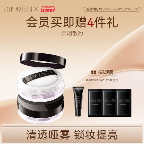 极密云烟散蜜粉干皮混油定补