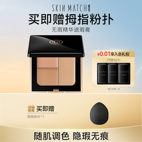 极密遮瑕膏无暇保湿持久