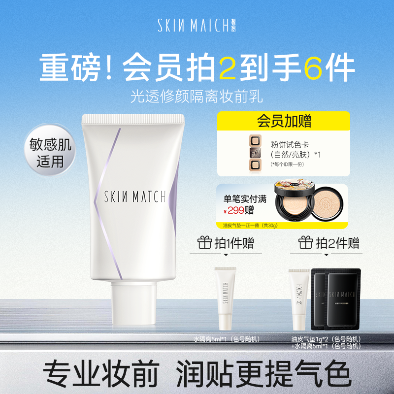 升级版2.0]极密水隔离霜妆前乳遮瑕提亮修饰服帖素颜霜正品送女友