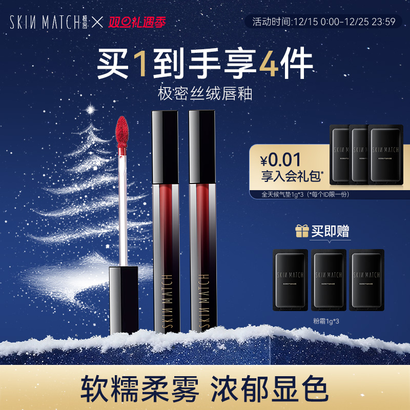 极密小黑管轻雾丝绒唇釉持久保湿哑光不易脱色口红唇蜜唇彩女正品