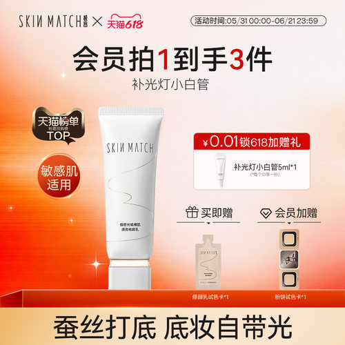 极密补光灯小白管12H锁色