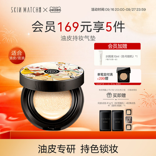 油皮推荐极密遮瑕持妆气垫清爽