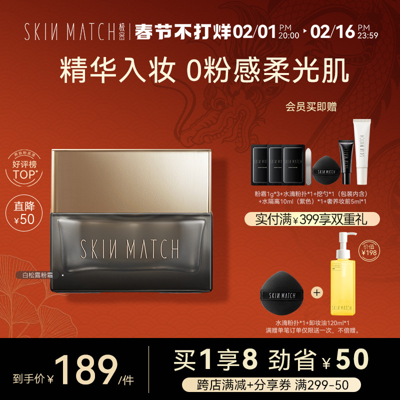 极密白松露精华粉霜粉底液粉底霜遮瑕保湿持久干皮养肤不卡粉正品