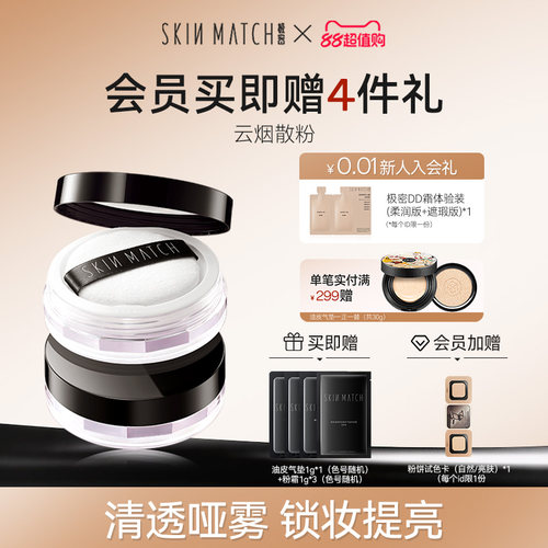 极密云烟散蜜粉干皮混油定补