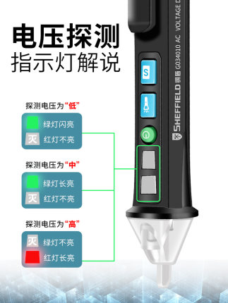 钢盾多功能智能感应非接触式线路断点检测家用电工专用试验测电笔