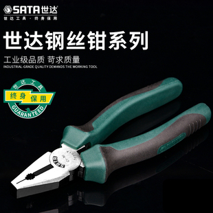 世达多功能省力断线钳老虎钳6 8寸电工工具钢丝钳子70301A