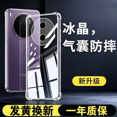 【20倍防摔】适用vivo手机防摔壳