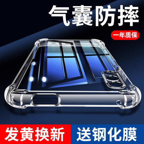 【20倍防摔】适用荣耀手机防摔壳