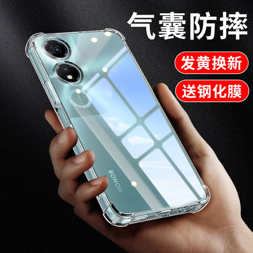 【20倍防摔】适用荣耀手机防摔壳