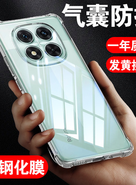以诺适用红米Note14手机壳透明防摔小米红米note14Pro硅胶RedmiNote14保护套气囊软壳镜头全包女男新款note14