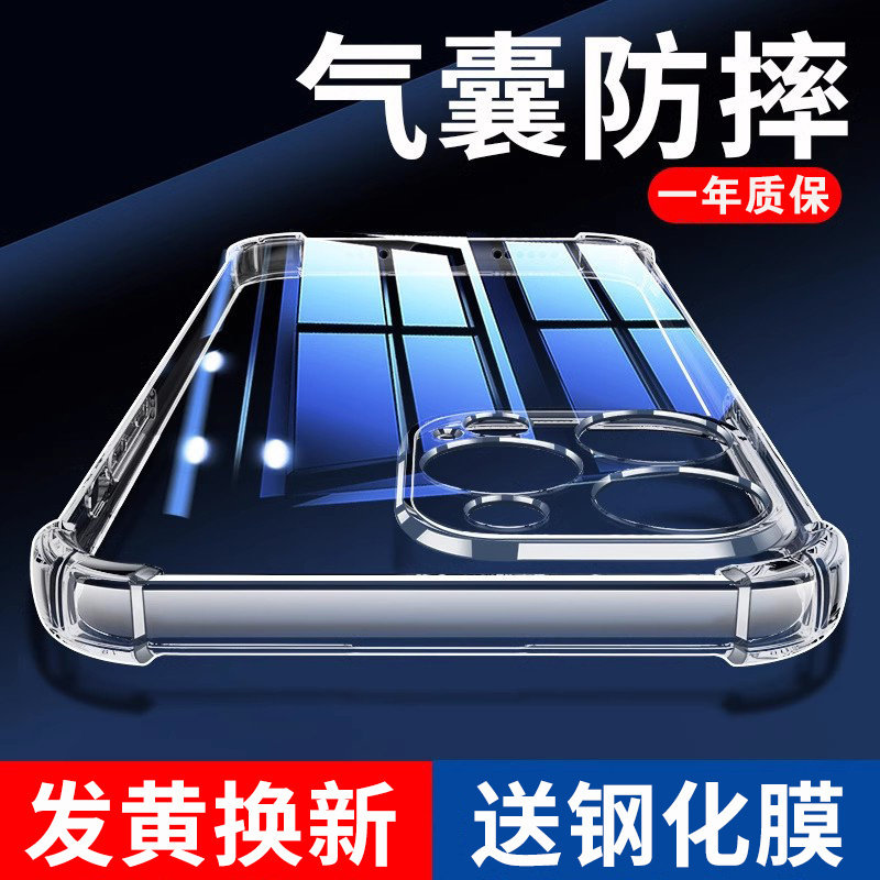 【20倍防摔】适用苹果手机防摔壳