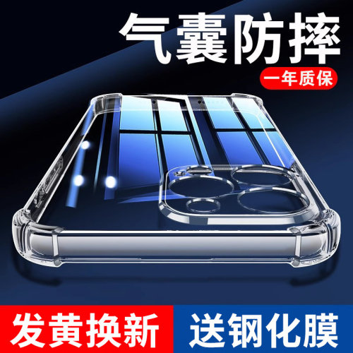 【20倍防摔】适用苹果手机防摔壳